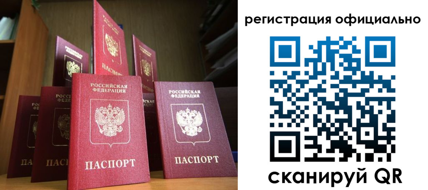 временная регистрация госуслуги в Павловском Посаде