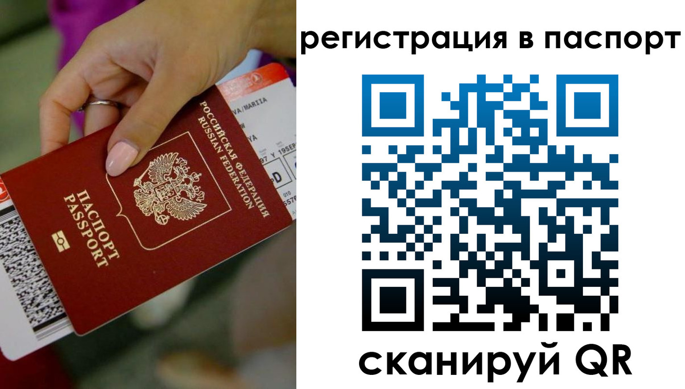 временная регистрация гарантия в Павловском Посаде