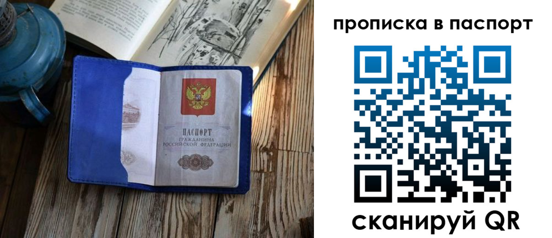 временная регистрация купить в Павловском Посаде