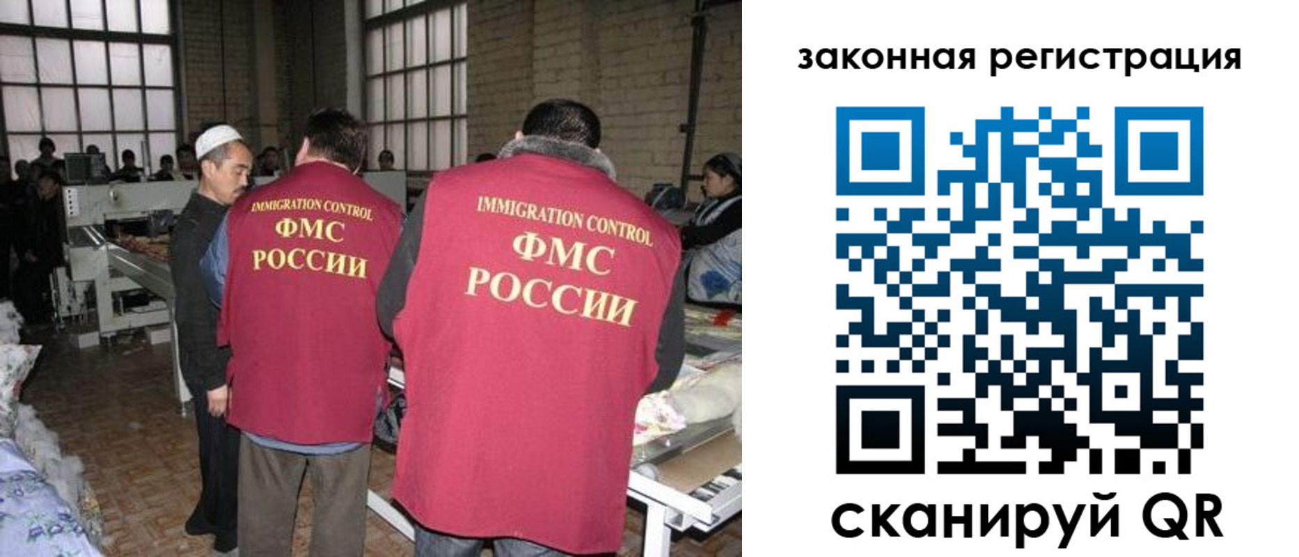 прописка 2025 в Павловском Посаде