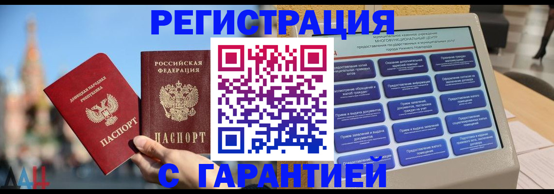 прописка поиск в Павловском Посаде