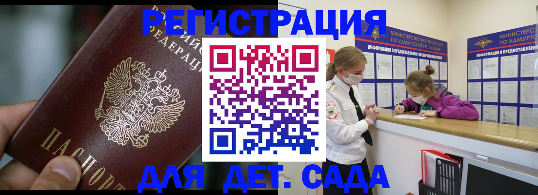 регистрация для школы в Павловском Посаде